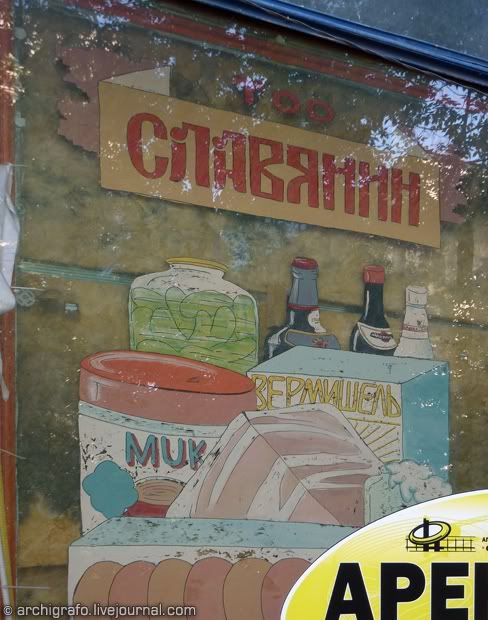 Бытовое краеведение. Привет из девяностых.
