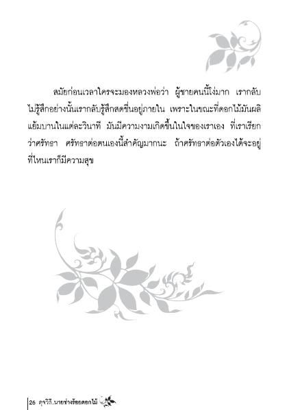 รูปภาพ